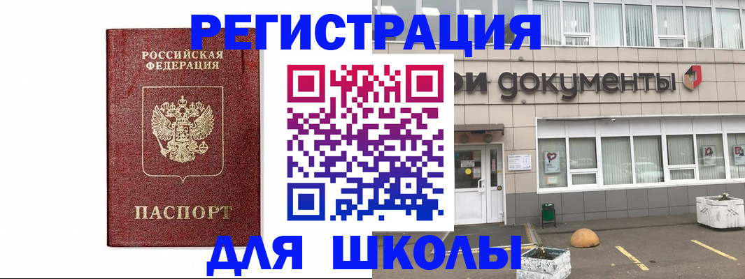 временная регистрация адрес в Тырныаузе