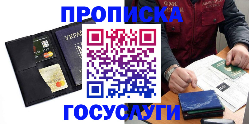 прописка законно в Тырныаузе