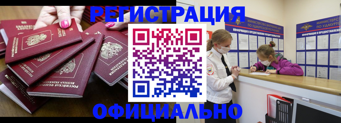 пропишу в квартире в Тырныаузе