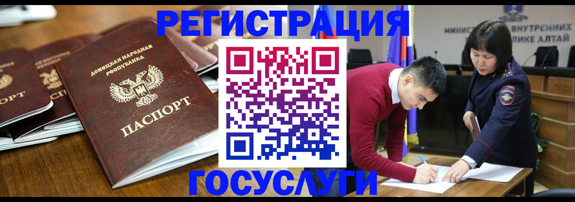 временная регистрация в квартире в Тырныаузе